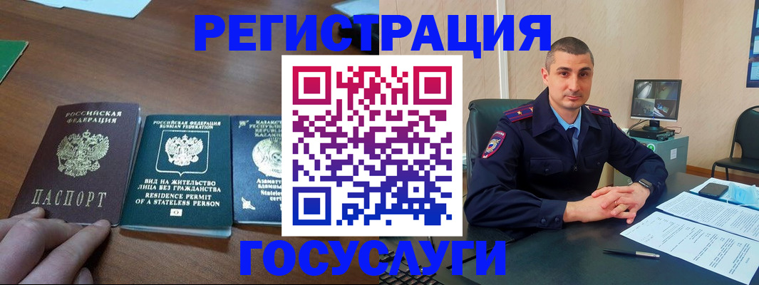 прописка для школы в Северске