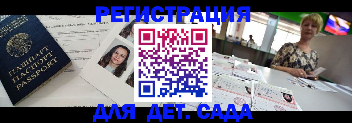прописка регистрация в Северске