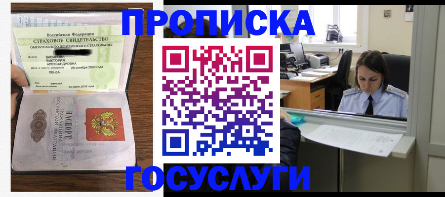 регистрация для школы в Северске