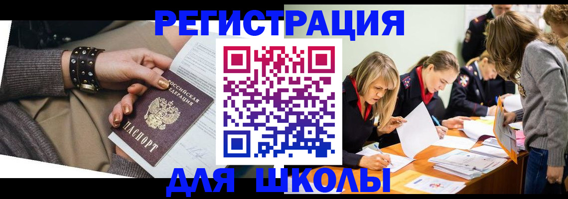 прописка от собственника в Северске