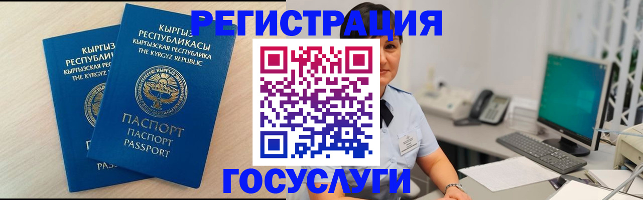 временная регистрация недорого в Северске